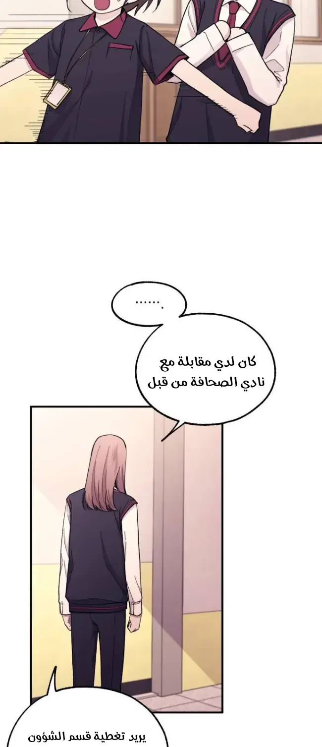 Read Yeon woo’s Innocence AR Manga Online