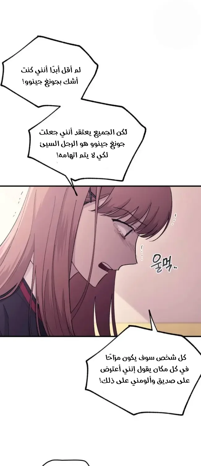 Read Yeon woo’s Innocence AR Manga Online