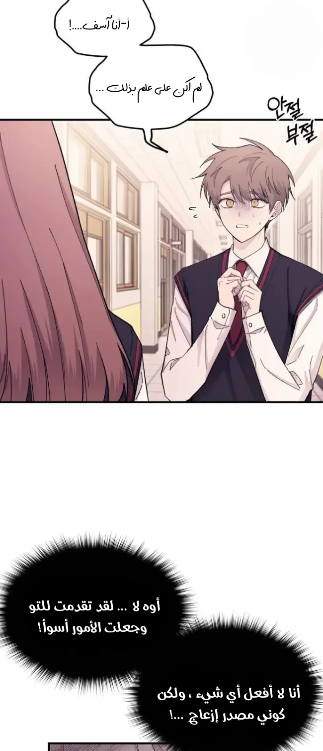 Read Yeon woo’s Innocence AR Manga Online