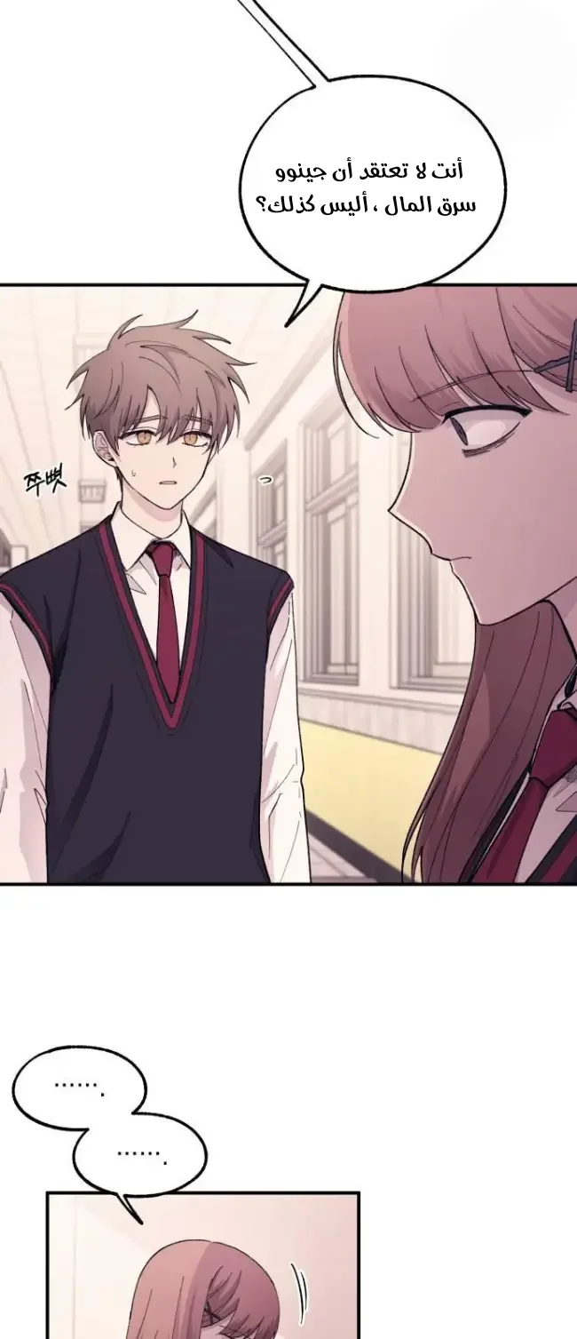 Read Yeon woo’s Innocence AR Manga Online