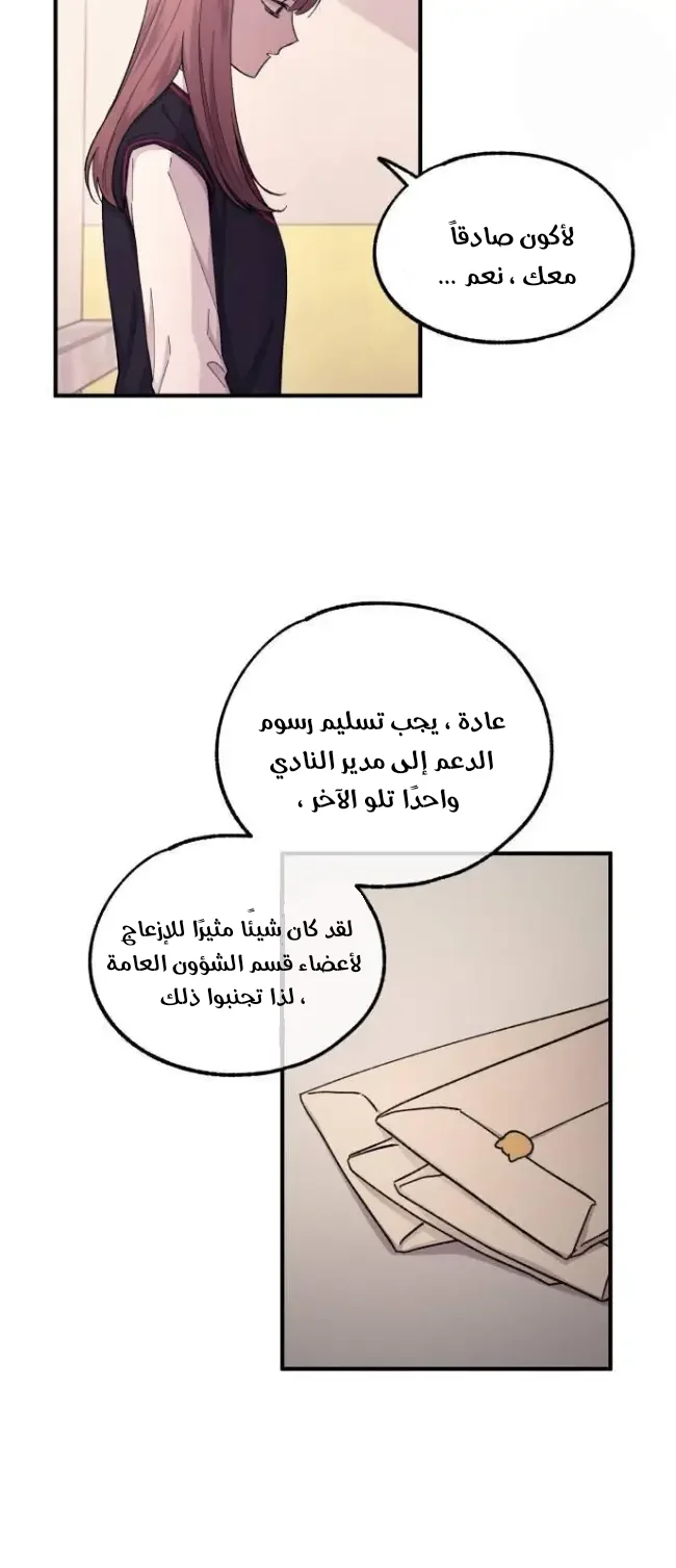 Read Yeon woo’s Innocence AR Manga Online
