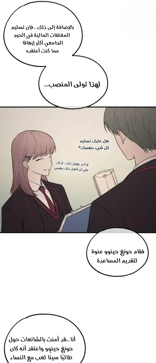 Read Yeon woo’s Innocence AR Manga Online