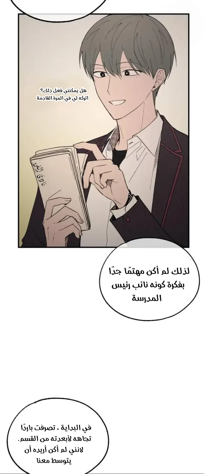 Read Yeon woo’s Innocence AR Manga Online