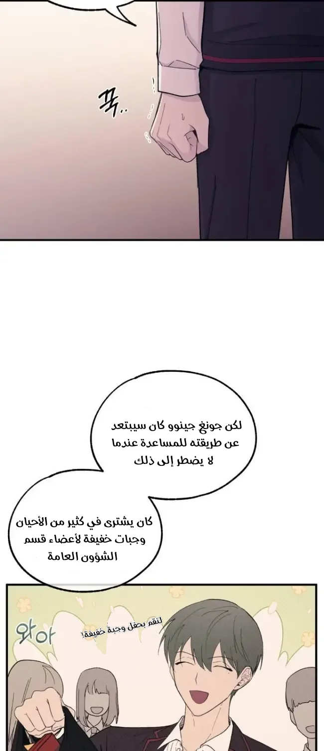 Read Yeon woo’s Innocence AR Manga Online