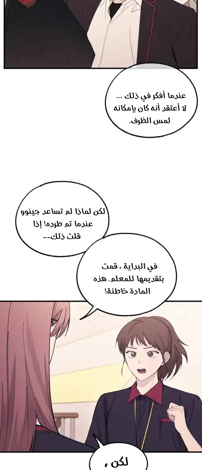 Read Yeon woo’s Innocence AR Manga Online