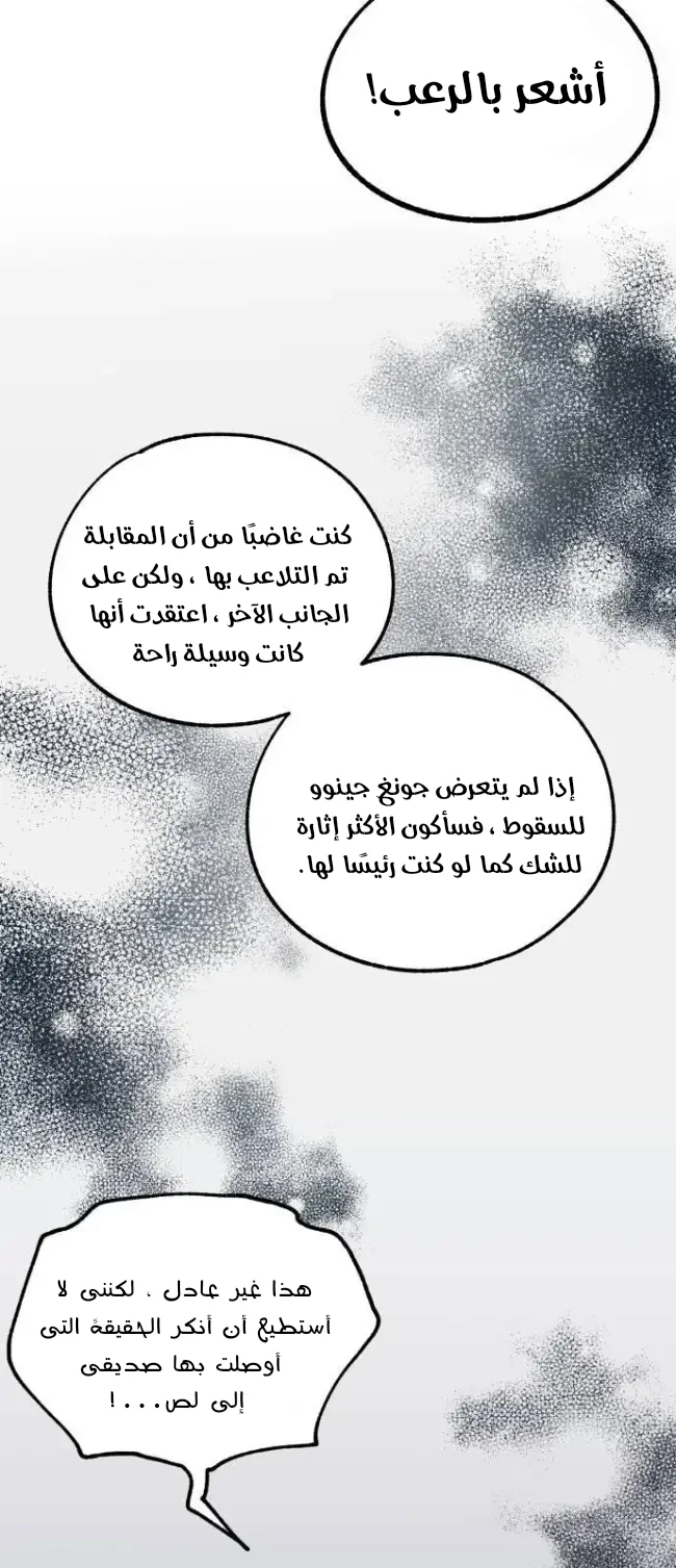 Read Yeon woo’s Innocence AR Manga Online