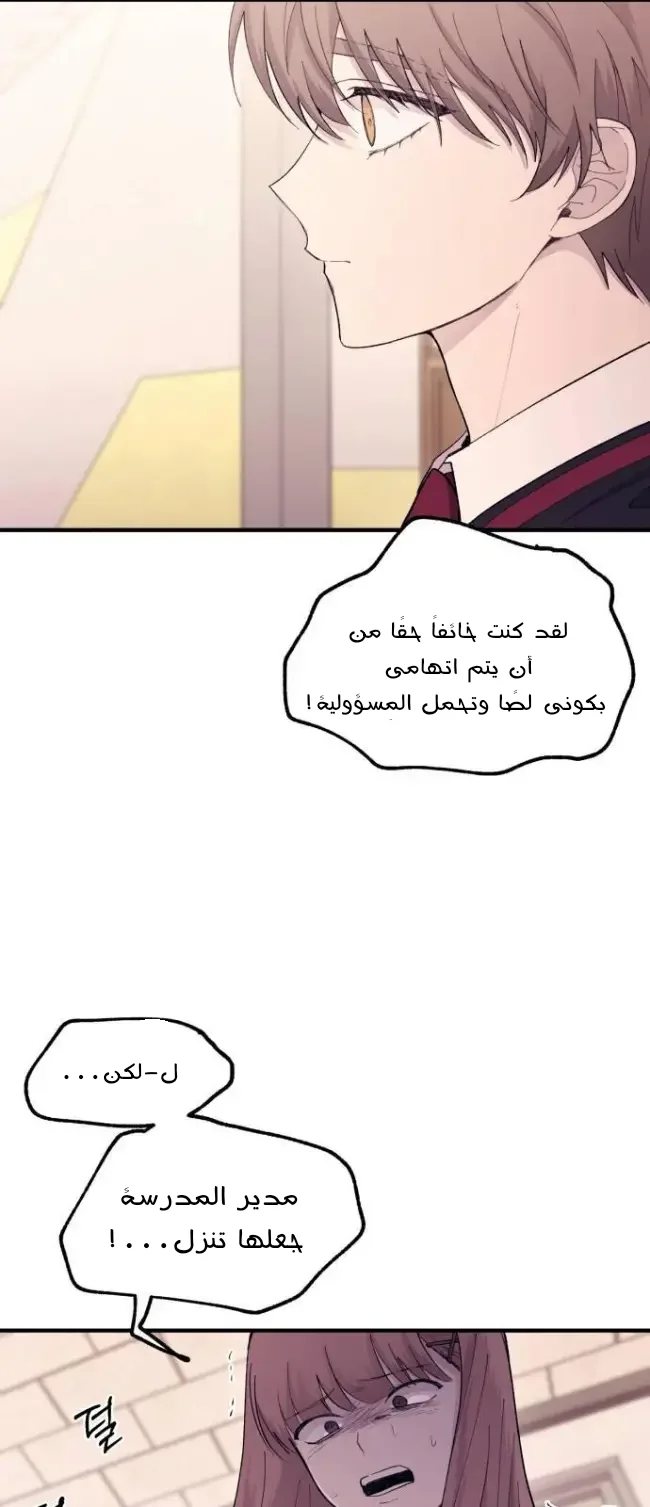 Read Yeon woo’s Innocence AR Manga Online