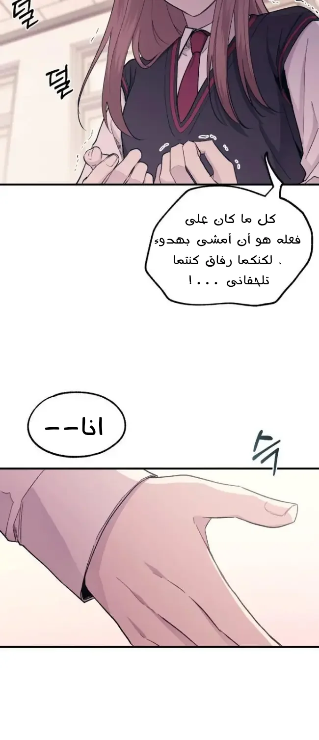 Read Yeon woo’s Innocence AR Manga Online