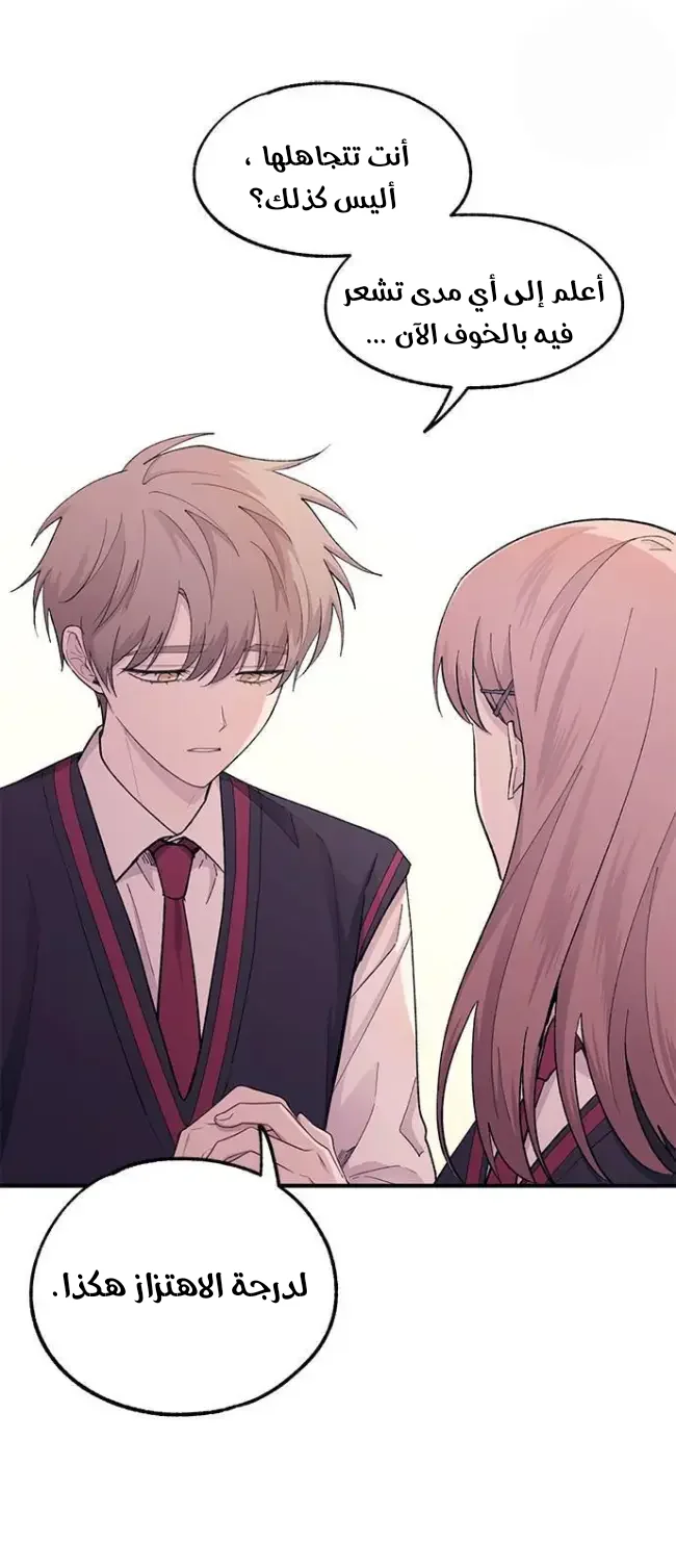 Read Yeon woo’s Innocence AR Manga Online