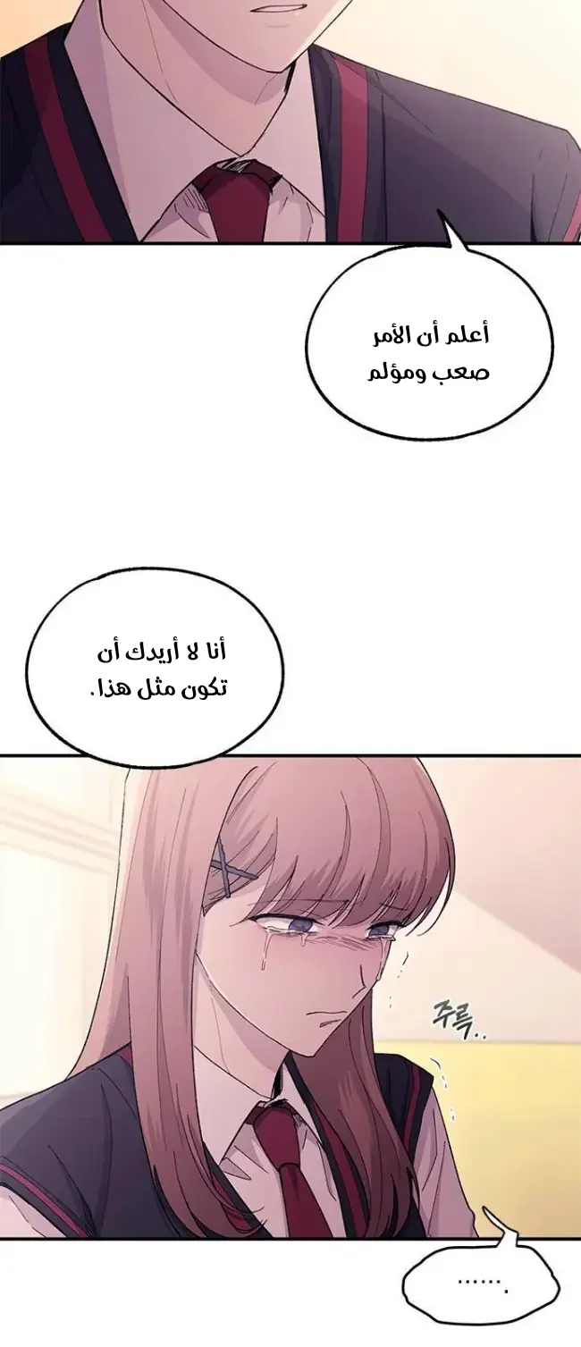 Read Yeon woo’s Innocence AR Manga Online