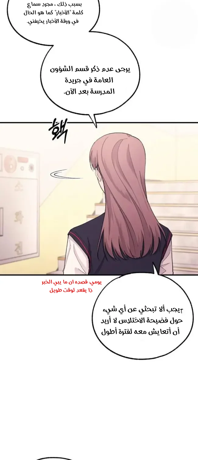 Read Yeon woo’s Innocence AR Manga Online