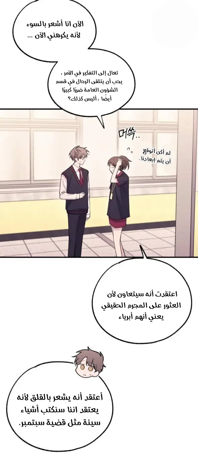 Read Yeon woo’s Innocence AR Manga Online