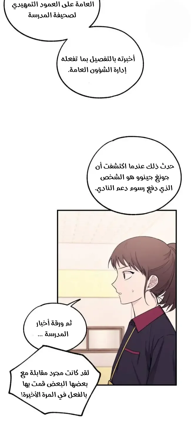 Read Yeon woo’s Innocence AR Manga Online