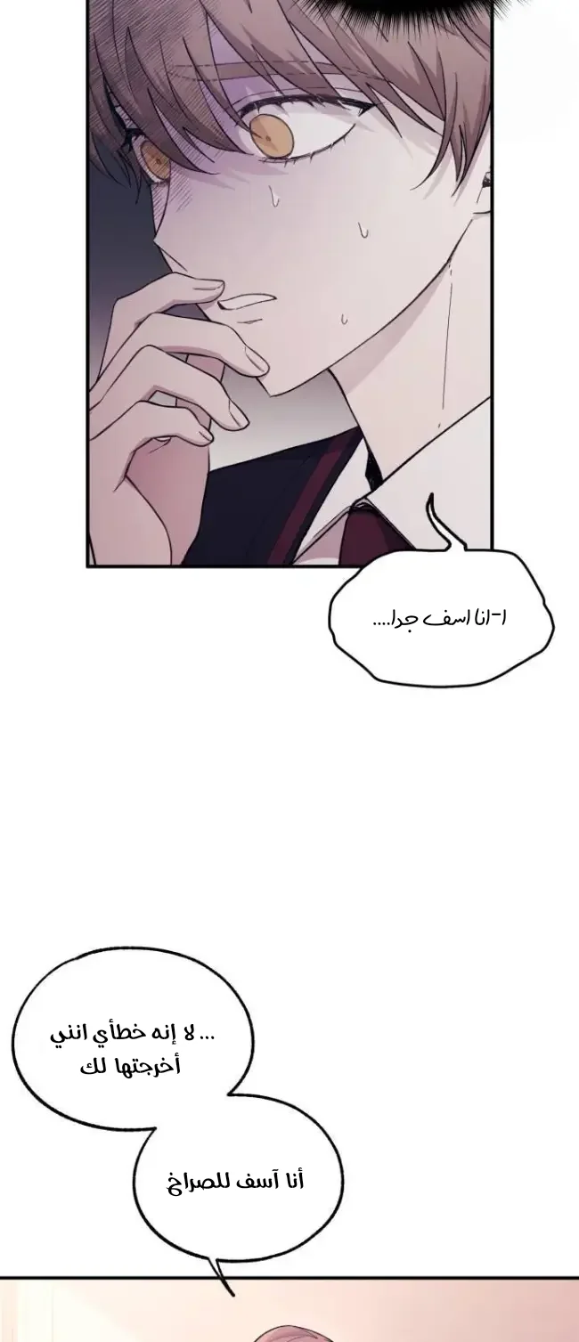 Read Yeon woo’s Innocence AR Manga Online