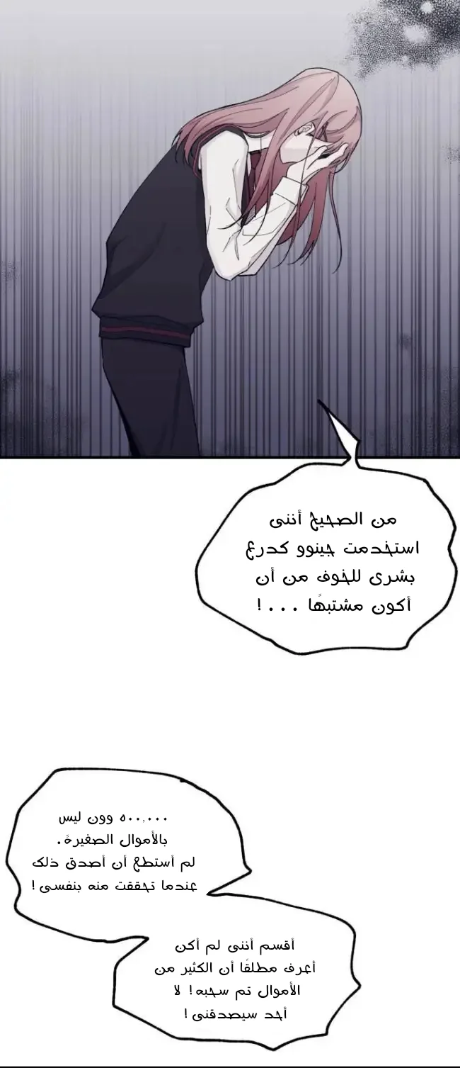 Read Yeon woo’s Innocence AR Manga Online