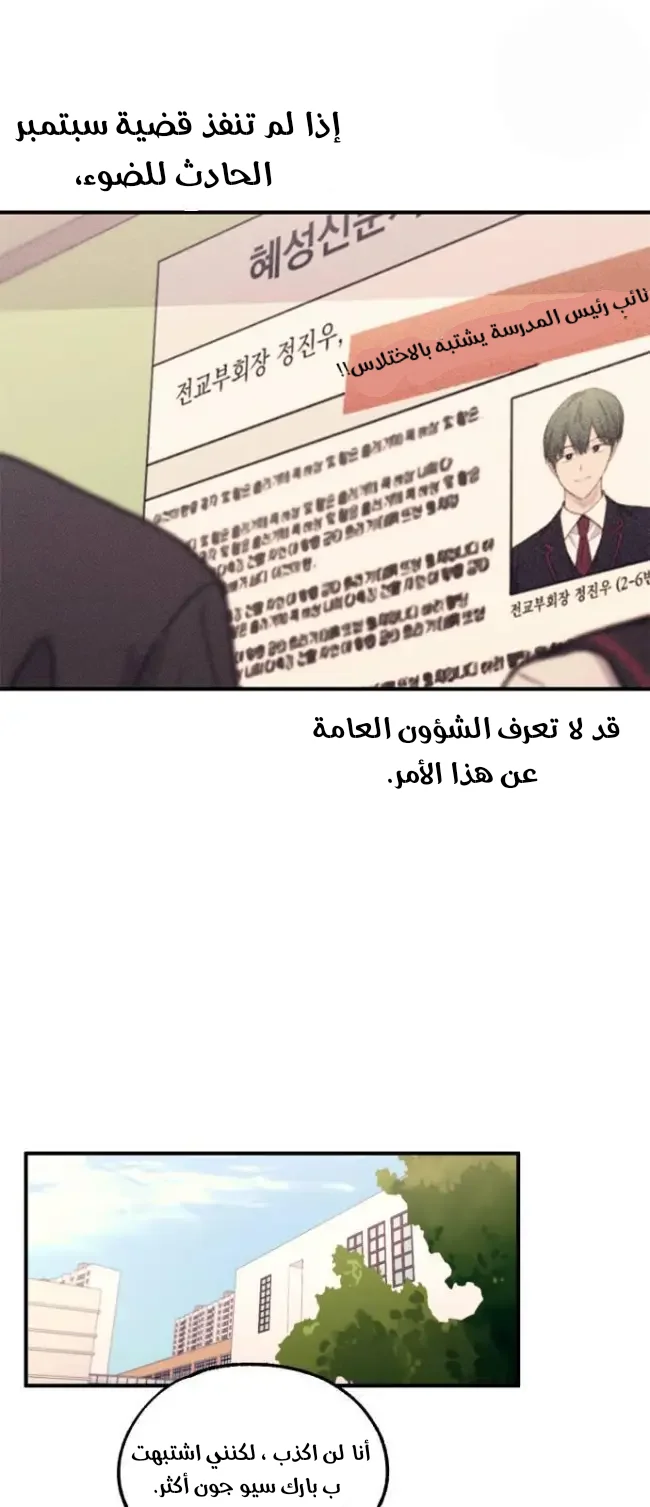 Read Yeon woo’s Innocence AR Manga Online