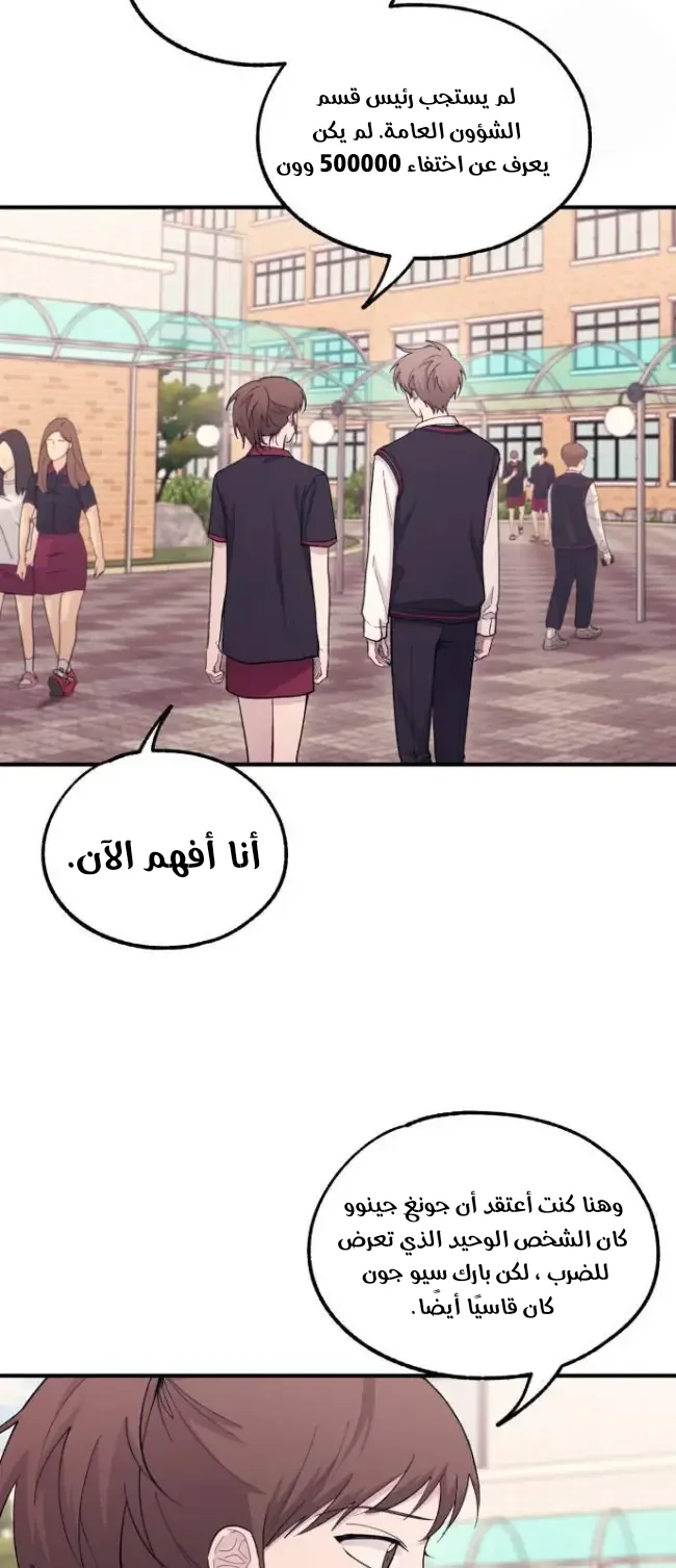 Read Yeon woo’s Innocence AR Manga Online