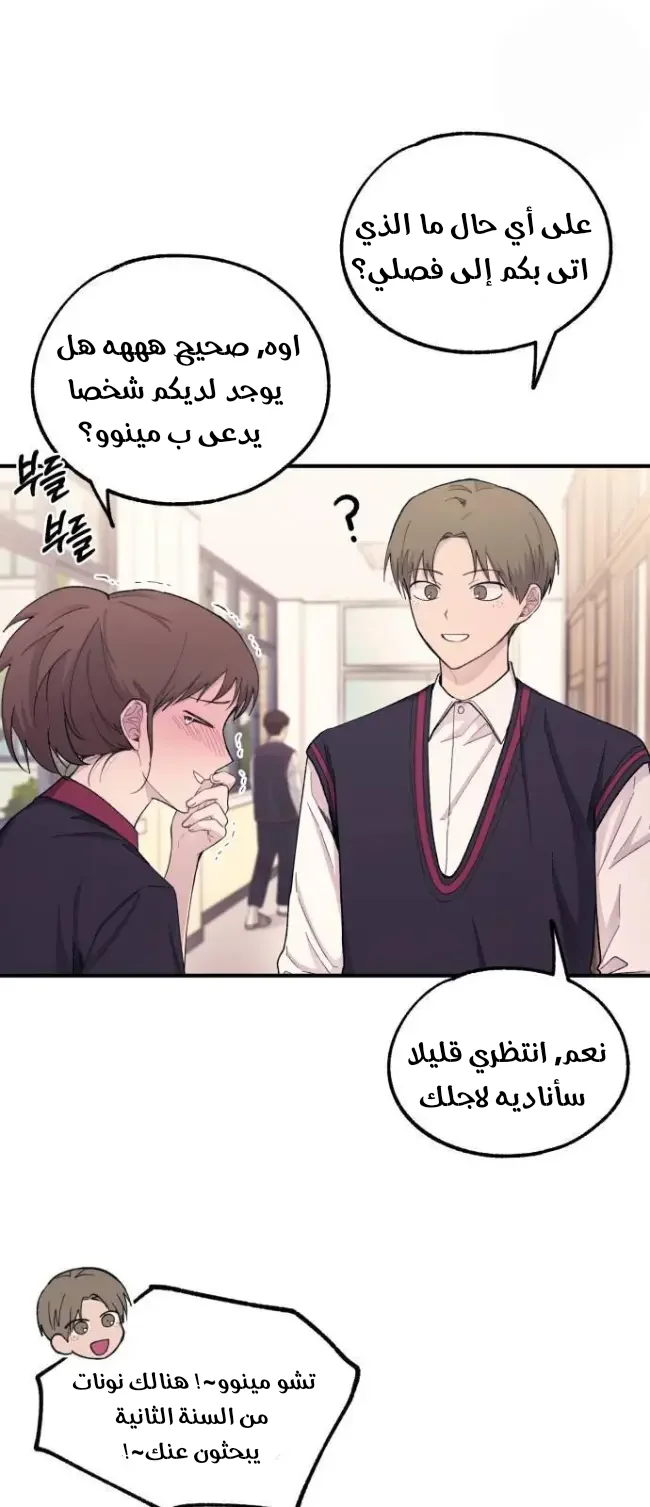 Read Yeon woo’s Innocence AR Manga Online
