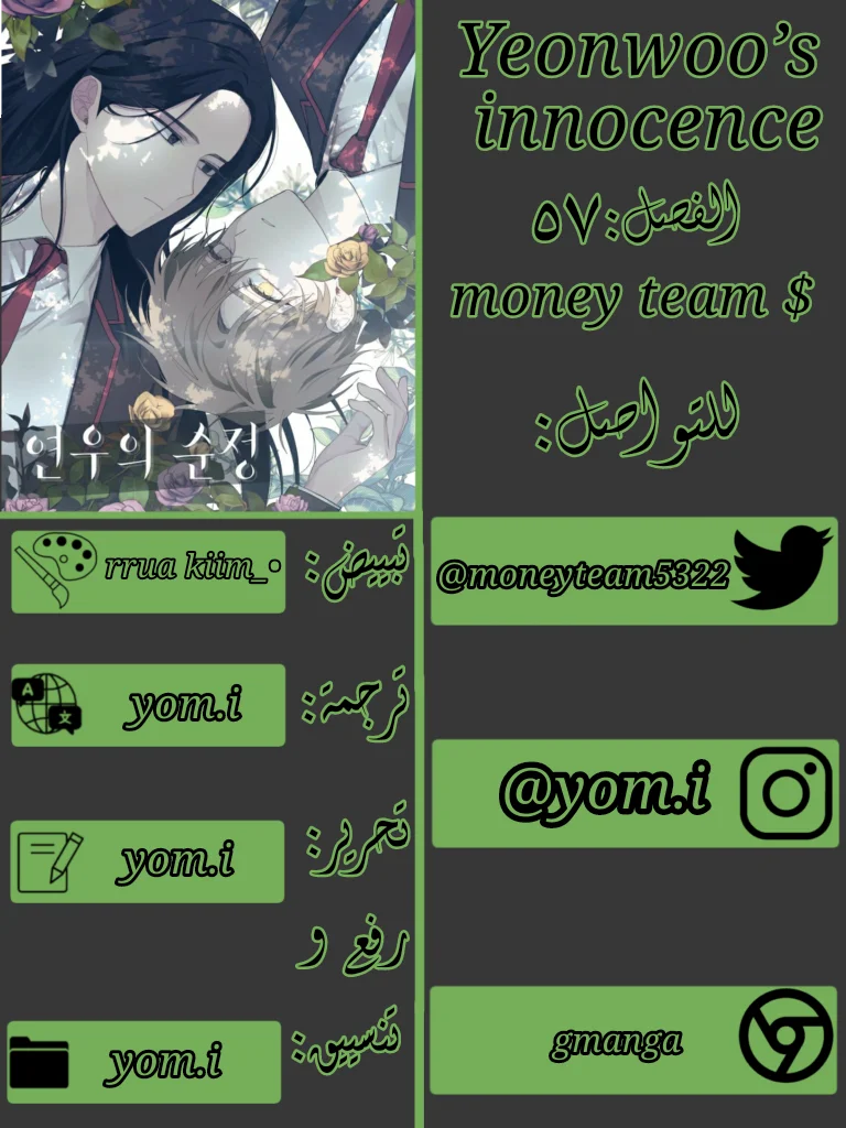 Read Yeon woo’s Innocence AR Manga Online