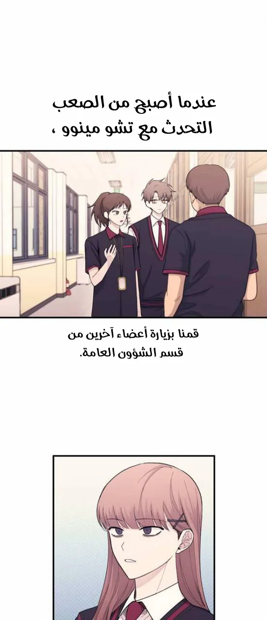 Read Yeon woo’s Innocence AR Manga Online