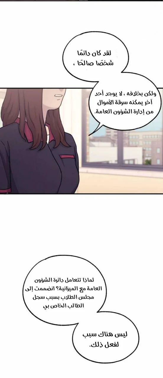 Read Yeon woo’s Innocence AR Manga Online