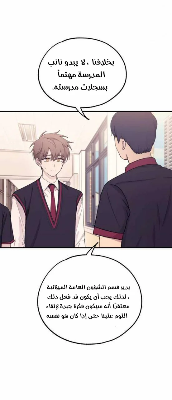 Read Yeon woo’s Innocence AR Manga Online