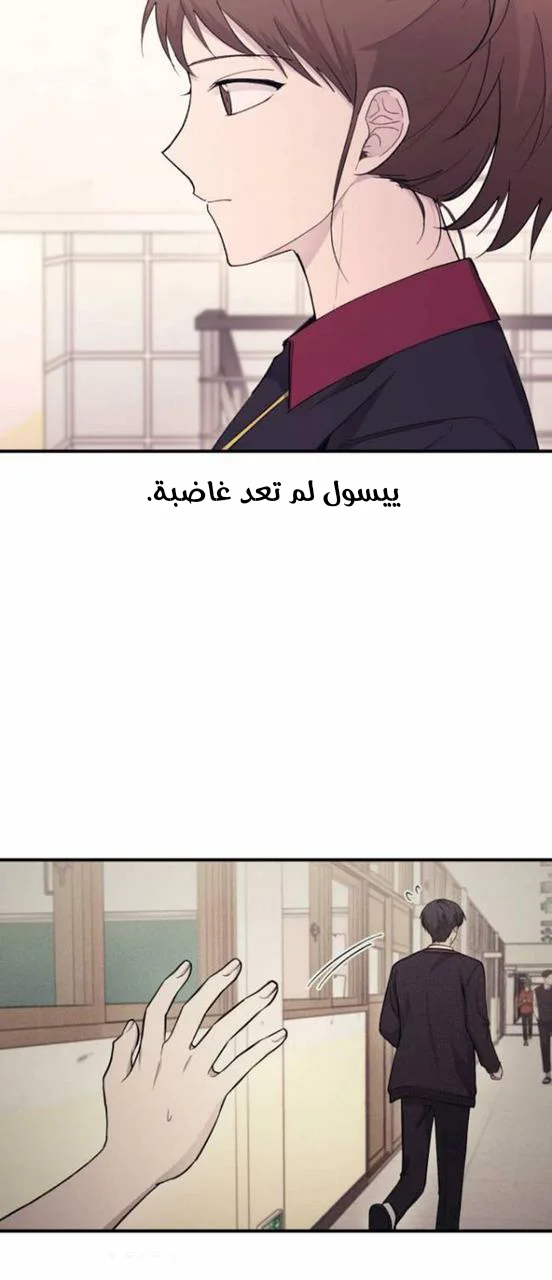 Read Yeon woo’s Innocence AR Manga Online