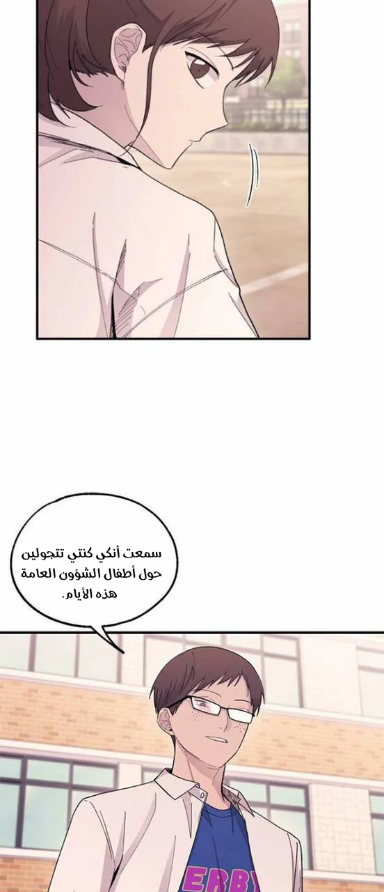 Read Yeon woo’s Innocence AR Manga Online