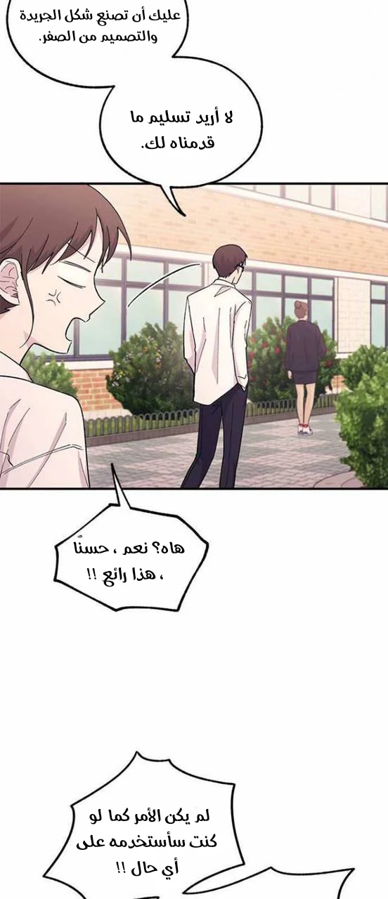 Read Yeon woo’s Innocence AR Manga Online