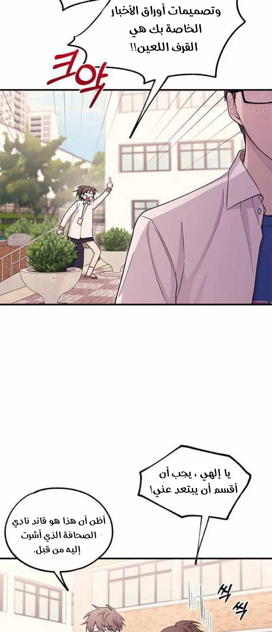 Read Yeon woo’s Innocence AR Manga Online