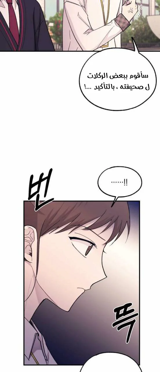 Read Yeon woo’s Innocence AR Manga Online