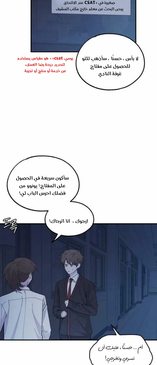 Read Yeon woo’s Innocence AR Manga Online