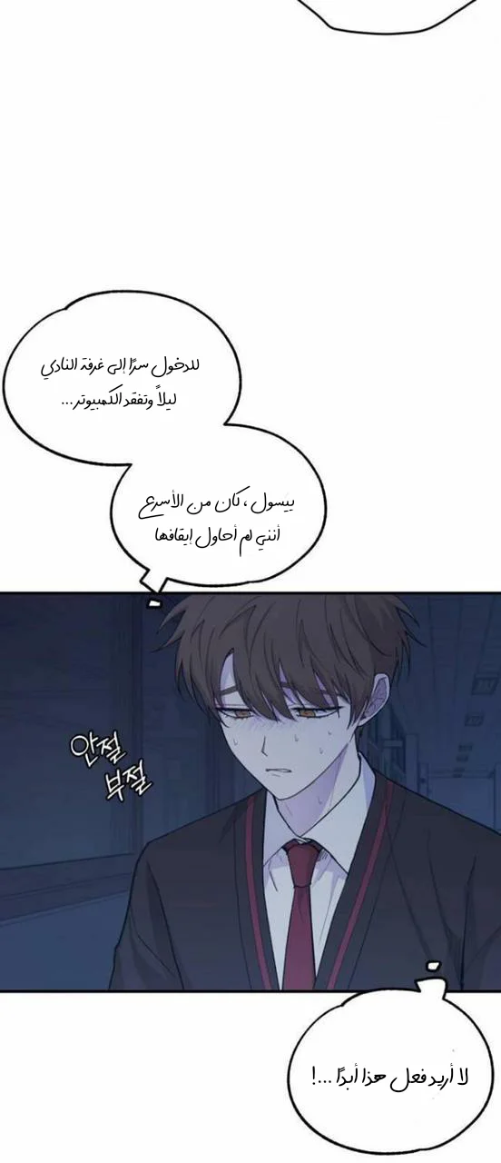 Read Yeon woo’s Innocence AR Manga Online