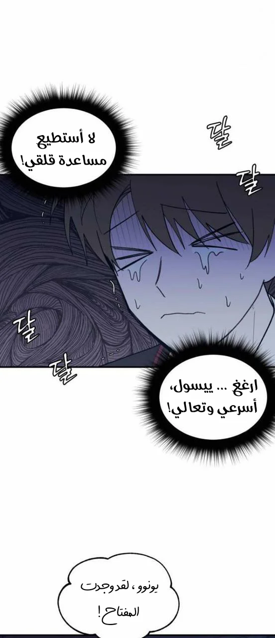 Read Yeon woo’s Innocence AR Manga Online