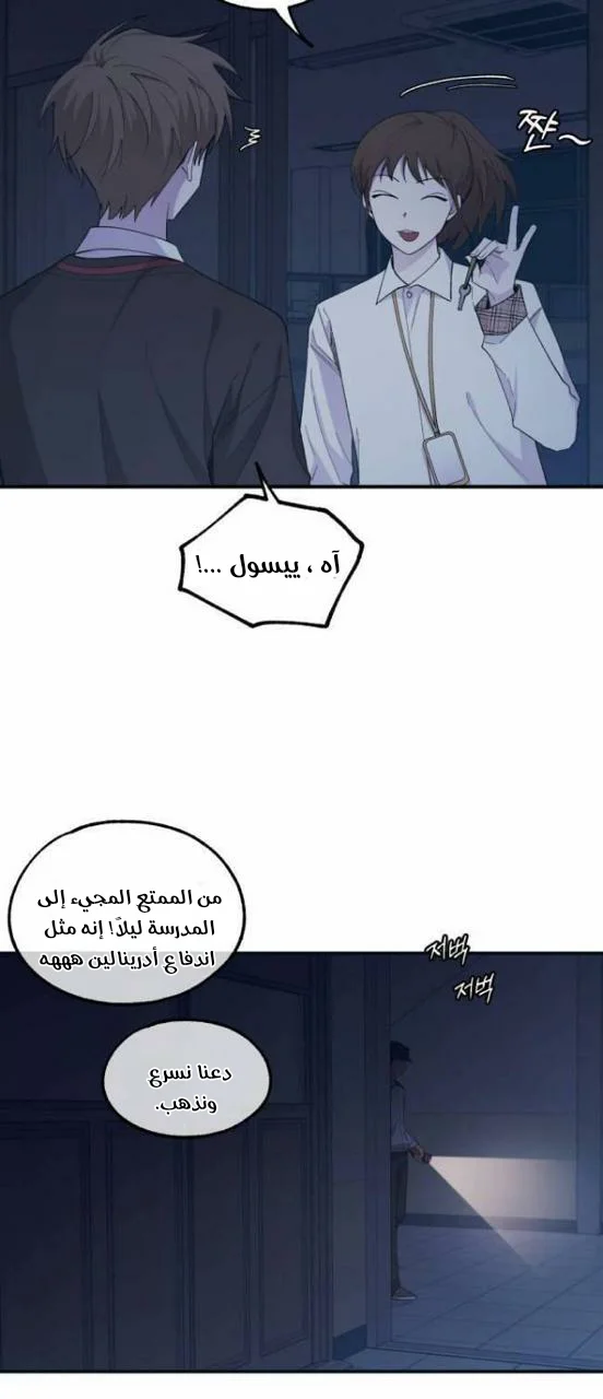 Read Yeon woo’s Innocence AR Manga Online