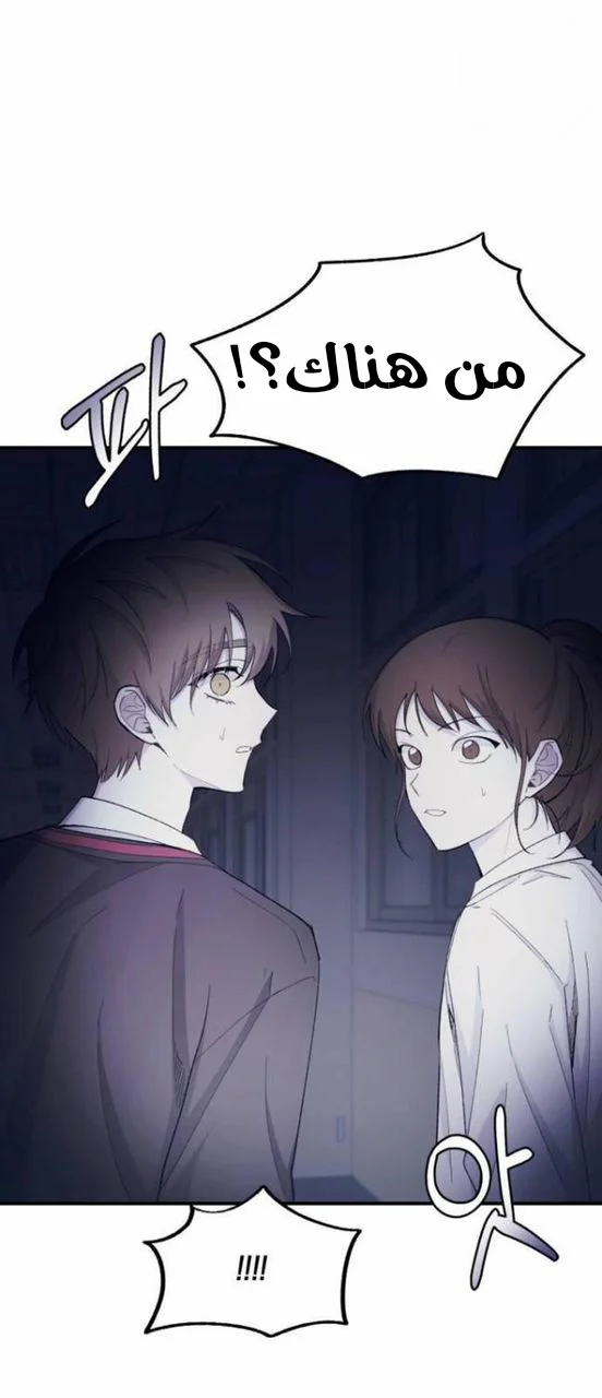 Read Yeon woo’s Innocence AR Manga Online