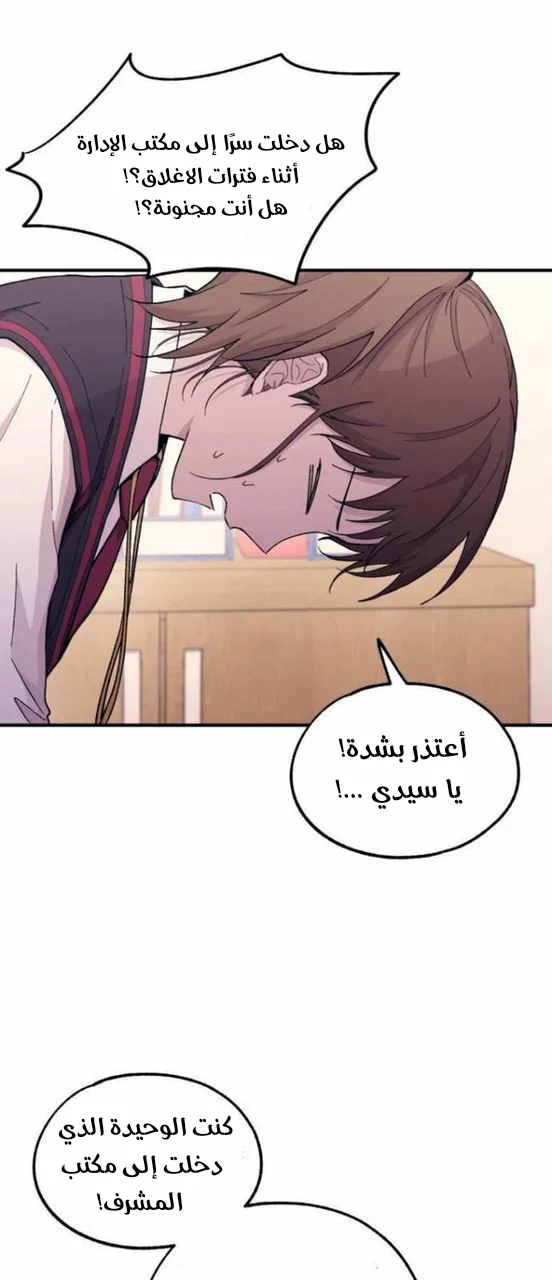 Read Yeon woo’s Innocence AR Manga Online