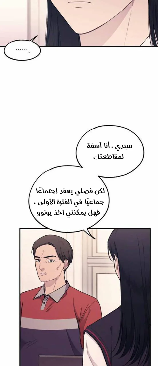 Read Yeon woo’s Innocence AR Manga Online
