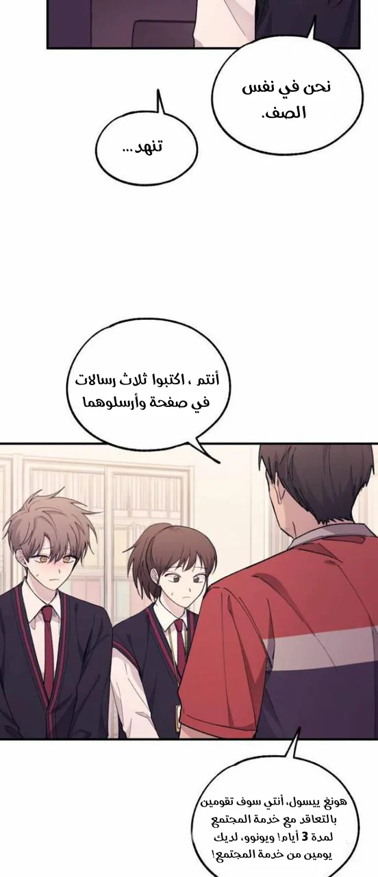 Read Yeon woo’s Innocence AR Manga Online