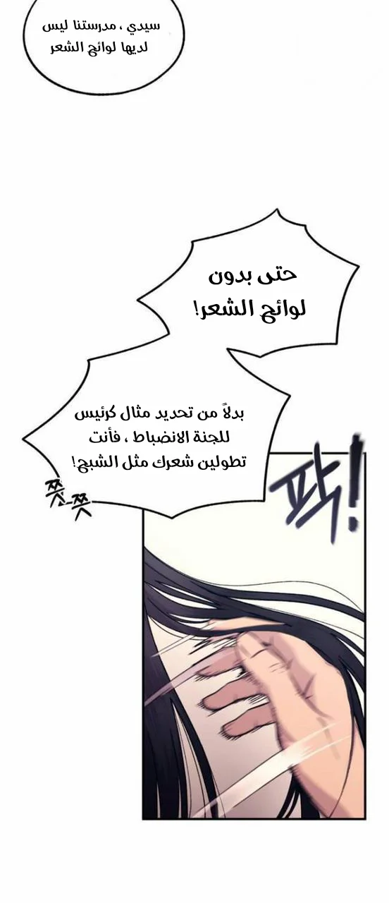 Read Yeon woo’s Innocence AR Manga Online