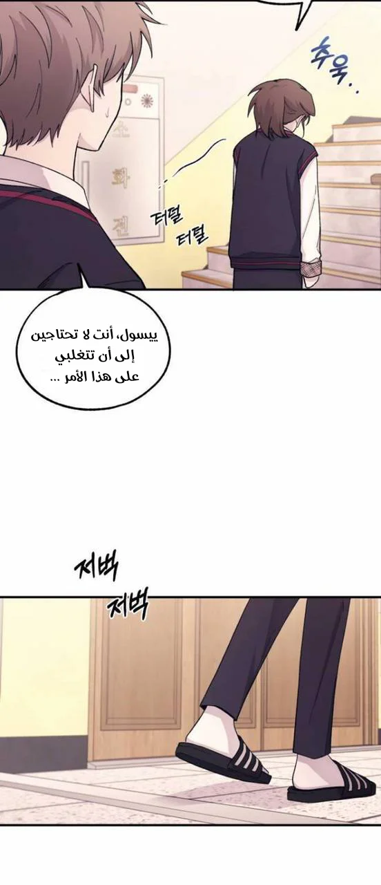 Read Yeon woo’s Innocence AR Manga Online