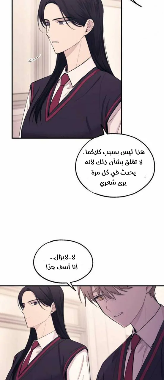 Read Yeon woo’s Innocence AR Manga Online