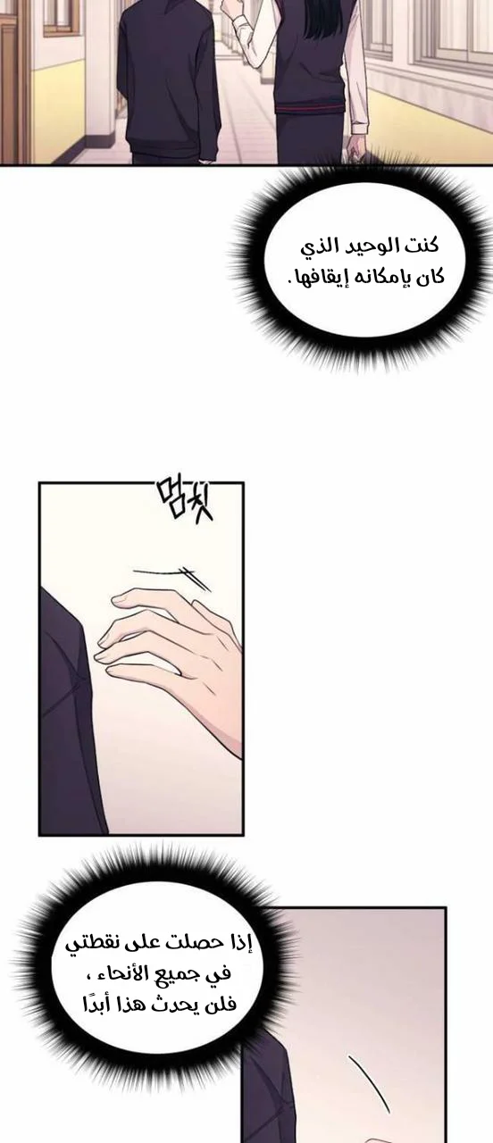 Read Yeon woo’s Innocence AR Manga Online