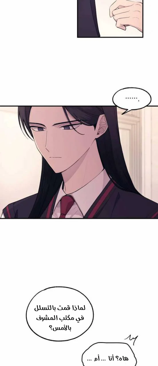 Read Yeon woo’s Innocence AR Manga Online