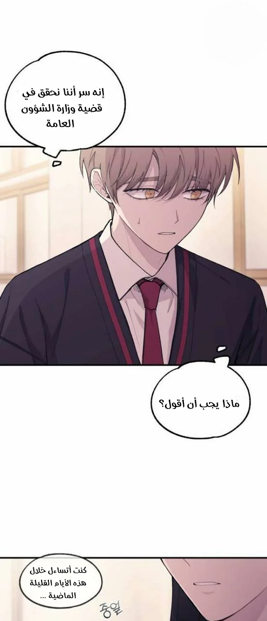 Read Yeon woo’s Innocence AR Manga Online