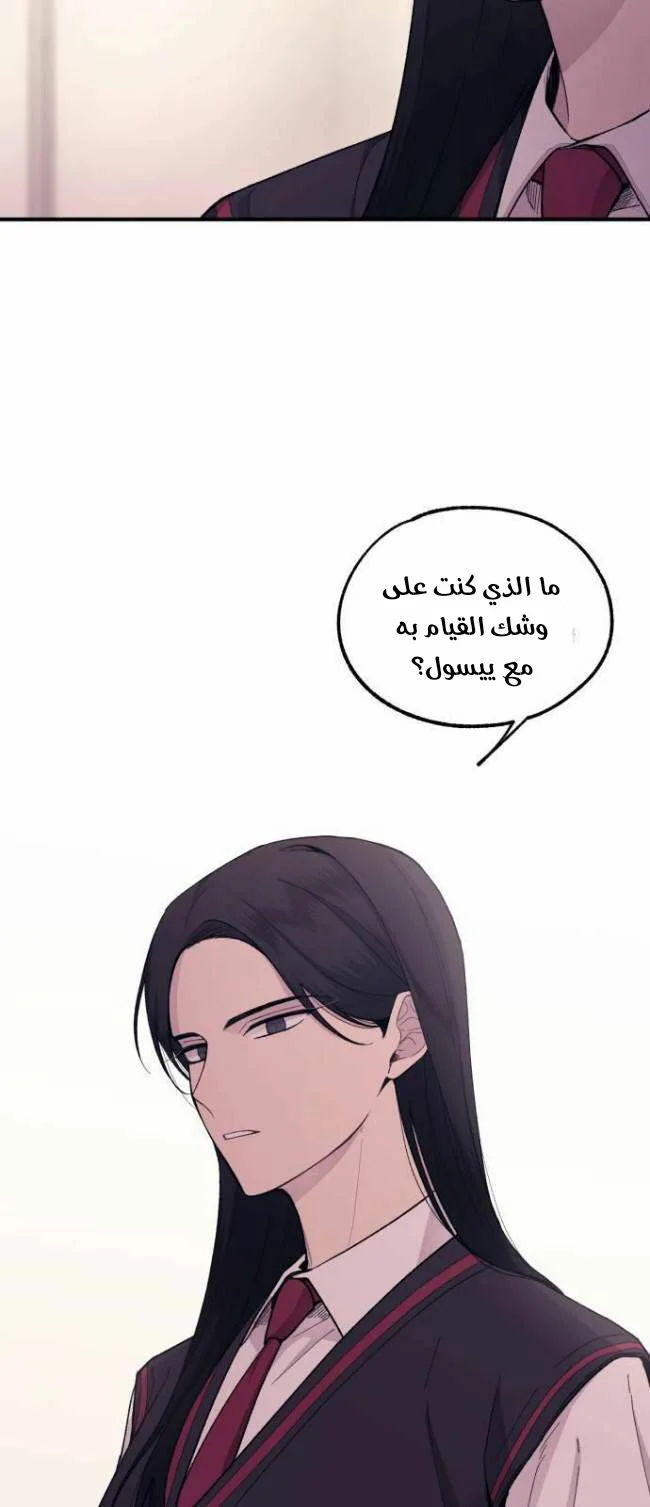 Read Yeon woo’s Innocence AR Manga Online