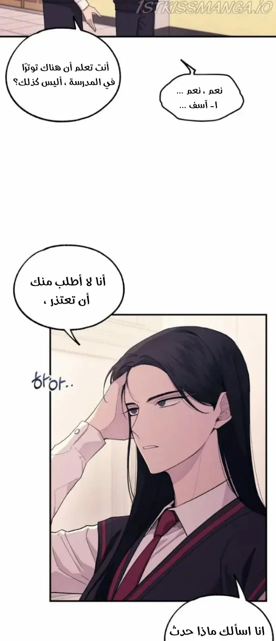 Read Yeon woo’s Innocence AR Manga Online