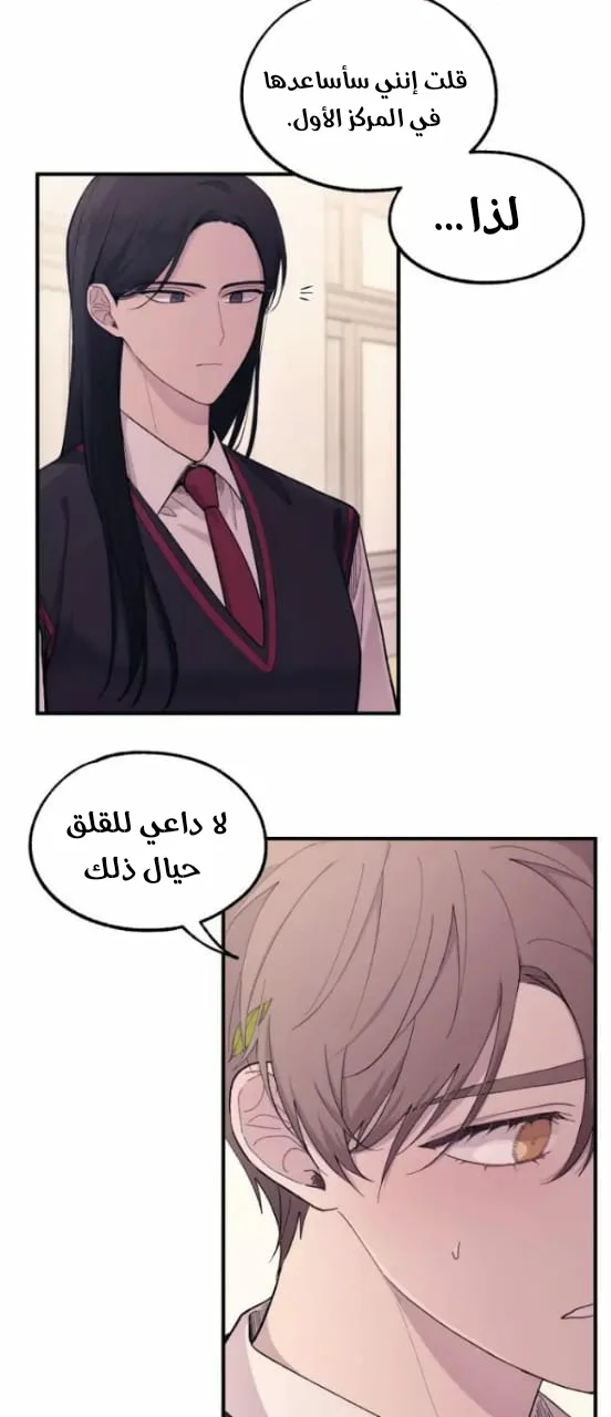 Read Yeon woo’s Innocence AR Manga Online