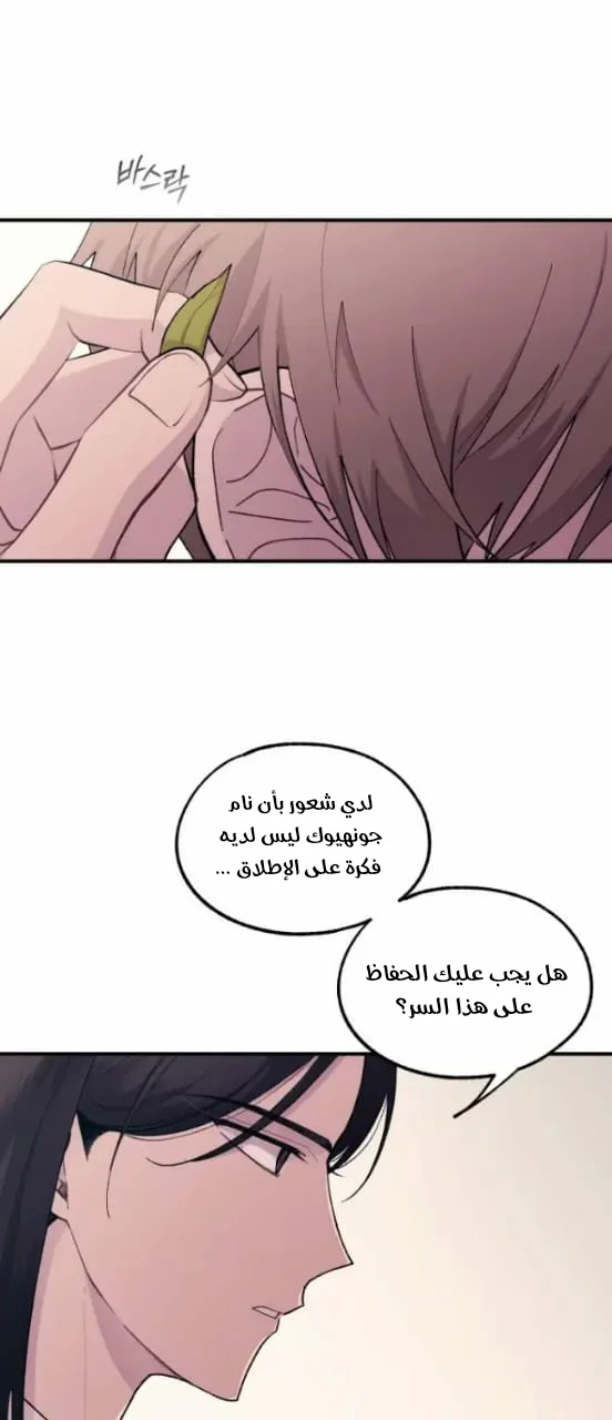 Read Yeon woo’s Innocence AR Manga Online