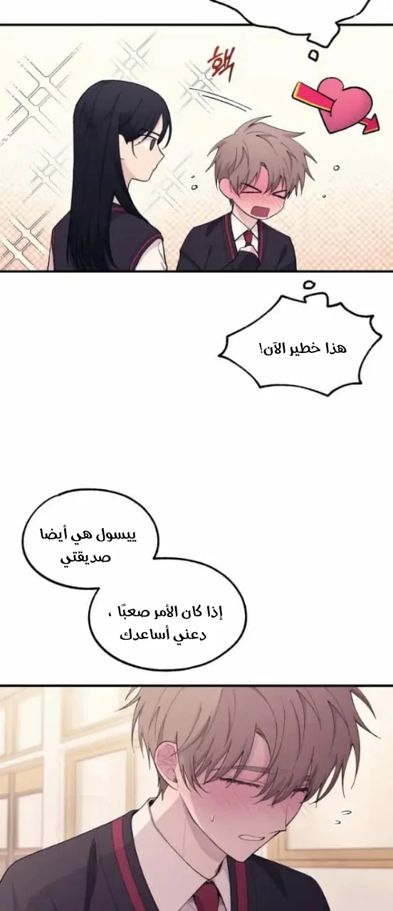 Read Yeon woo’s Innocence AR Manga Online